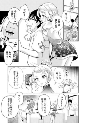 [Ohara Makoto] InCha na Ore ga Madougu o Tsukatte Share House de Harem o Tsukutte Mita. Ch. 17