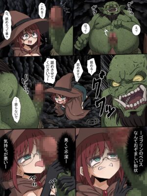 [Kitagami Koubou] Onna Mahoutsukai (Goblin Slayer)