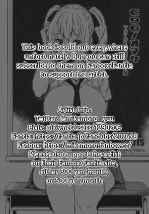 (C96) [Σ-Arts (Mikemono Yuu)] C96 Bonus Book Mayoiga Highschool Girl Cosplay Arc [English] [RedLantern]