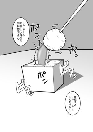 [Hachihachihachi] Cli Box ni Natta Kyojin no Musume!