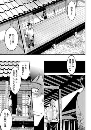 [Tsukumo Gou] Mure Ochiru Shiroi Hana 3 [R18 Ban] (Adam volume.8)