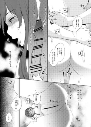 [Kawamura Tsukasa] Suzumi Tamao Manga (Strawberry Panic)