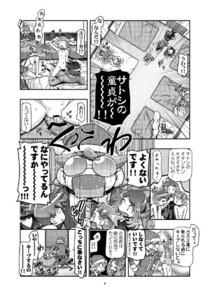 (C86) [Gambler Club (Kousaka Jun)] PM GALS XY 2 (Pokémon) [Digital]