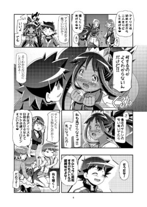 [Gambler Club (Kousaka Jun)] PM GALS Iris no Turn!! (Pokémon) [Digital]
