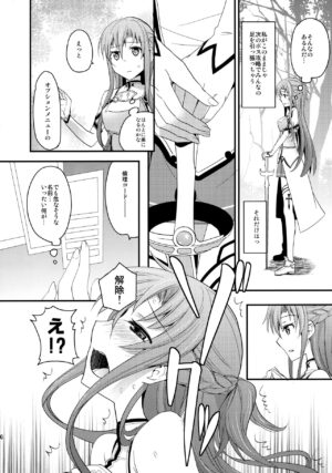 (C82) [Aienkien (Aito Matoko)] Asuna no Meshiagare (Sword Art Online)