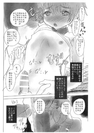 (ShotaFes 12) [Syounen Heroine (Tamaki Yui)] Kouishou de Otokonoko ni H na Saimin-jutsu ga Tsukaeru Shibuki Ojisan no Hanashi.