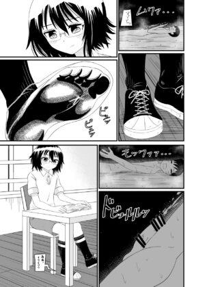 [Shivharu] Iinchou no Kutsu no Naka | In her Shoe [English]