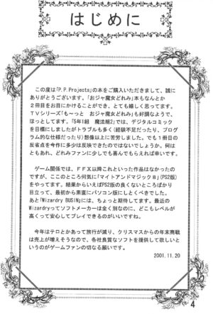 [P.P.Projects (C Arumeru)] 5 Nen 1 Kumi Mahougumi 2 (Ojamajo Doremi)