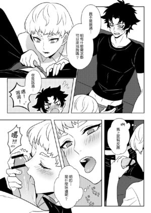 [meownightcat] What must be must be (Devilman crybaby) (Digital) (Chinese)