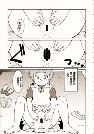 (C94) [Old School Academy (Amedama Akihito)] Machikado no Mahou Shoujo-tachi | 街角的魔法少女們 (Creamy Mami, Magical Emi, Magical Fairy Persia) [Chinese]