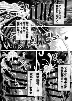 [arotikok] Shin Yoshi-tai ni Muchuude Sabori-gachi ni Natta 2B