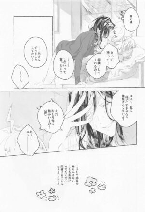(C101) [Sleeper (Nekomura)] Gomen ne, xxx Dekinakute - I'm Sorry, I Can't xxx (Shirayuki Tomoe, Sukoya Kana)