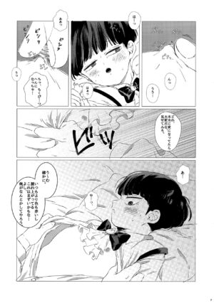 (Chou ONE→HUNDRED 2019) [Hoshikuzu Milk (cacao100%)] Shiri to Purin to Mob to Ore (Mob Psycho 100)
