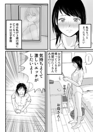 [Tsukuyomi] Chichi no Buka wa Watashi o Hadaka ni Shite Yonayona Haitoku Sex o Tanoshimu