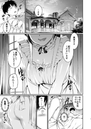 [Kuroneko Akaribon (Kamisiro Ryu)] Akuma de Maid 3 -lust- Shikiyoku [Digital]