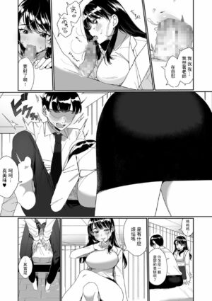 [Ouchi Kaeru] Sensei ga Oshiete Ageru (COMIC Shigekiteki SQUIRT!! Vol. 23) [Chinese] [Digital]