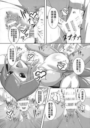 (COMIC1☆12) [8cm (Kirishima Ayu)] Lilamon to Icha Love Seiseikatsu (EVOLUTION!) (Digimon) [Chinese] [黑作坊机翻]