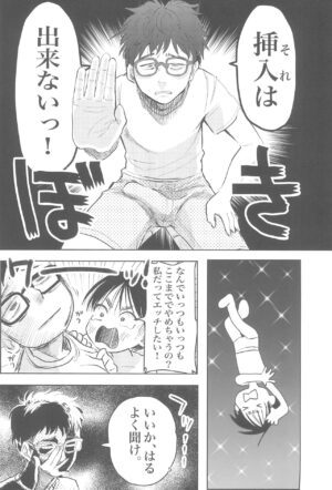 (COMITIA144) [Zarazara Castella (Fujita Fujio)] Kodomo datte Sounyuu shitai!