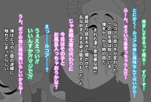 [Akumehage (Joe Hasegawa)] Shota-kun wa Boku no Karada ni Kyoumi Nain da yo ne? (Kobayashi-san-chi no Maid Dragon