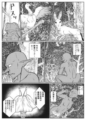 [Goblin] Tensei Goblin ~ Zense de Doutei no mama Shinda ore wa Cheat Saimin de Jibun yori Tsuyokute Oukii On'na o Okashi makuru On'na Kariudo-hen ~