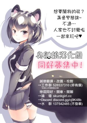 [Kakuzai] Fundoshi Okitsune-sama Manga | 兜襠布狐仙大人漫畫 [Chinese] [臭鼬娘漢化組]