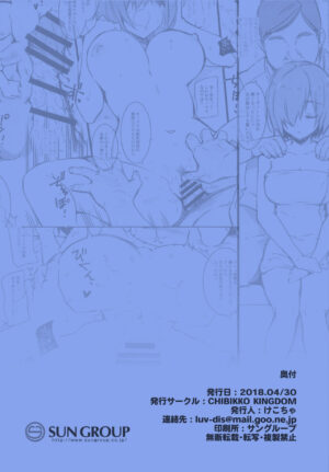 (COMIC1☆13) [CHIBIKKO KINGDOM (Kekocha)] Meintenance Time (Fate/Grand Order)[Colorized] [Decensored]