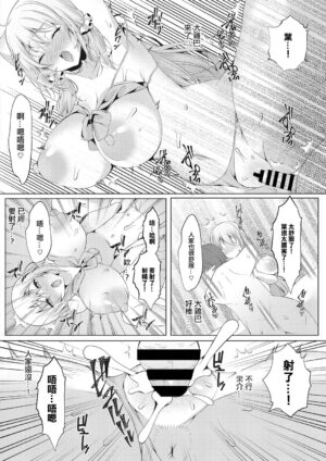 [Sadagorou] Koukan Keiyaku Kouhen (Web Manga Bangaichi Vol. 27) [Chinese]
