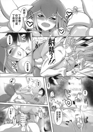 (COMIC1☆12) [8cm (Kirishima Ayu)] Lilamon to Icha Love Seiseikatsu (EVOLUTION!) (Digimon) [Chinese] [黑作坊机翻]