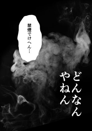 [Fighting Ninja (Oshino Misao)] Love Smoke Screen (Hypnosis Mic) [Digital]