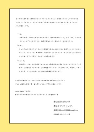 [Narinarina (Yurina)] Happy Icha Samaichi Life (Hypnosis Mic) [Digital]