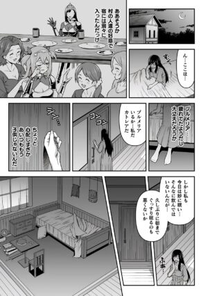 (Kukkoro Heroines Vol. 29) [Hitsumabushi] Futanari Kyou no Sakubou Zenpen | Futanarism Conspiracy Part I [Japanese, Cleaned]