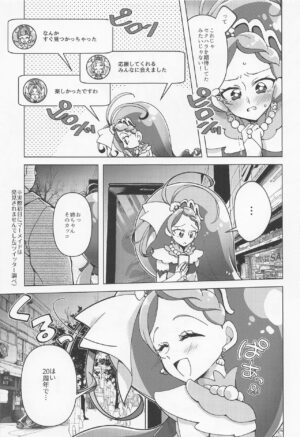 (Rainbow Flavor 28) [Rope Island (Miyanoyuki)] Kaidou Minami IN Isezaki (Go! Princess PreCure)