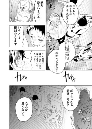 [Shota Mangaya-san (orukoa)] Ibasho ga Nai node Kamimachi shite mita Suterareta Shounen no Ero Manga Ch. 34 [Digital]