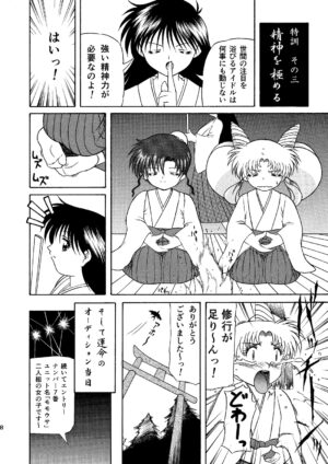 [COUNTER ATTACK (Gyakushuu Takeshi)] PINK SUGAR 20th Anniversary Special (Sailor Moon) [Digital]