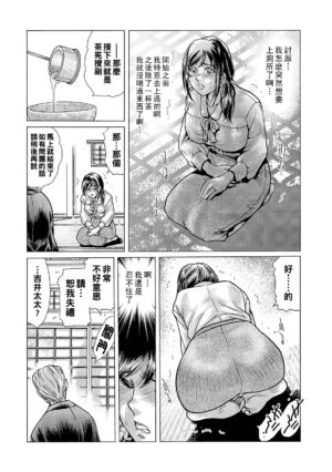 [Fujita Jun] Chashitsu ni Kaoru wa Maso Tsuma Toiki Ch. 1 (Web Comic Toutetsu Vol. 43) [Chinese]