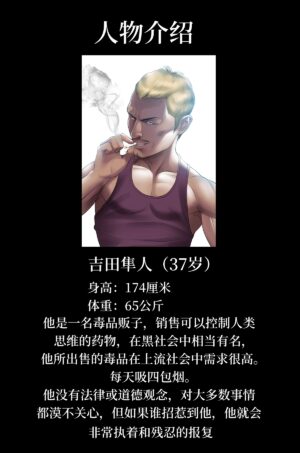 [Dr. Stein]Smoking Hypnosis[chinese](ongoing)