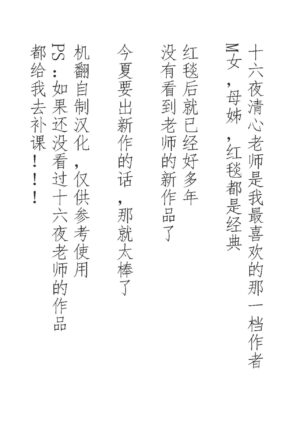 (Futaket 30) [Dennou Yamasakigumi (Izayoi Seishin)] Raikou Jinben Kidoku ni Intousu (Fate/Grand Order) [Chinese] [xiaoqi1088个人机翻汉化]