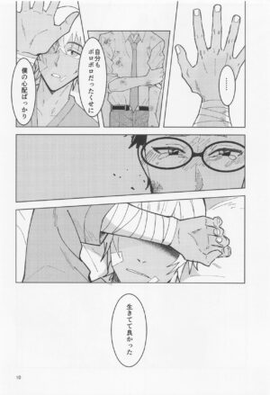 (Himitsu no Ura Kagyou 31) [Bar 2M0 (Minakata)] Dakara Yes to Itte Kure - I want you to say yes. (Detective Conan)