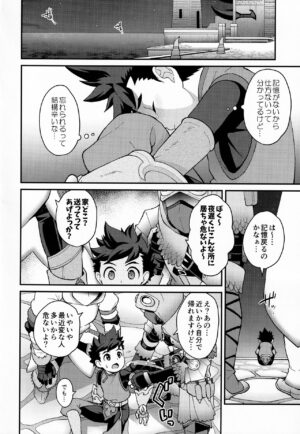 (ShotaFes 8) [Mozuya (Mozuku)] Futari no kizuna (Monster Hunter)