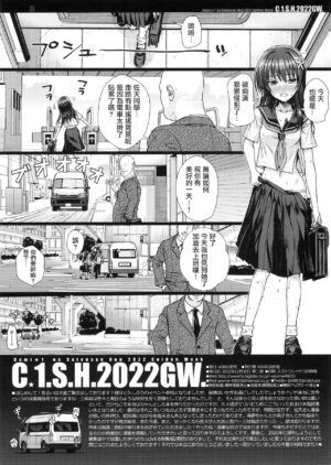 (COMIC1☆20) [40010 1-GO (Shimanto Shisakugata)] C☆1.S.H.2022GW. (Toaru Kagaku no Railgun) [Chinese] [无毒汉化组]