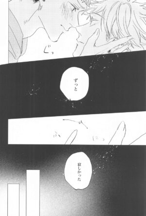 (Yougen 19) [arcana8 (Azuki)] Kawaii Hito (Jujutsu Kaisen)