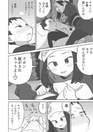 [Kinni] Shujinkō-chan ga Teru senpai ni furimuka se sekkusu suru manga (Pokémon Legends: Arceus)