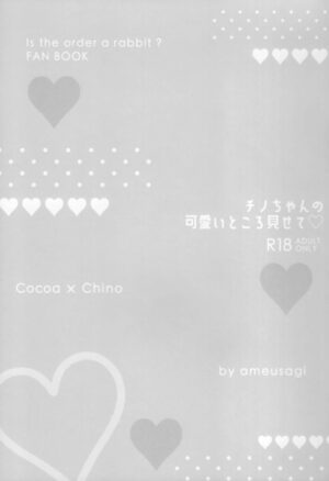 (C99) [Ame Usagi (Amedamacon)] Chino-chan no Kawaii Tokoro Misete (Gochuumon wa Usagi Desu ka?) [English] {Hennojin}