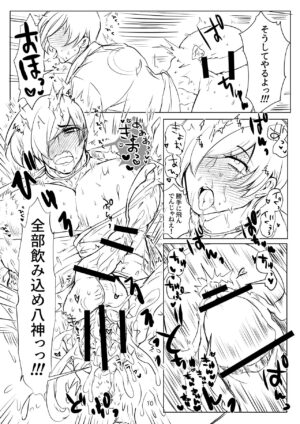 [Wadagi Chiten] R18 Manga EAT ME!