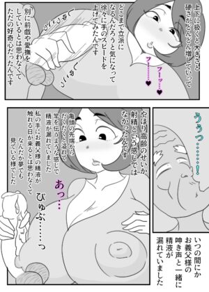 [Akumehage (Joe Hasegawa)] Otou-san, Sex wa Sakki Shitadesho?