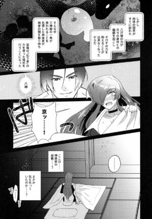 [Marude Barabara (Onoda Barao)] Norowareta Chi de Onna ni Natta Ore ga Shukumei no Rival to Sex Shita Hanashi (King of Fighters) [2023-05-28]