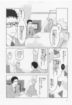 (Himitsu no Ura Kagyou 31) [Bar 2M0 (Minakata)] Dakara Yes to Itte Kure - I want you to say yes. (Detective Conan)
