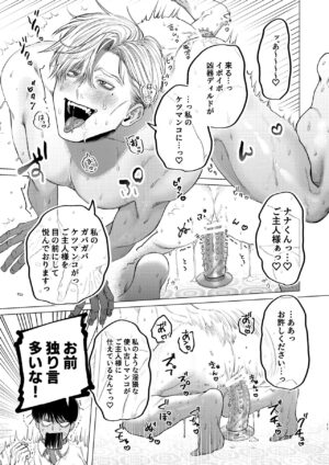 [KANIPANKO (Kanipan Munshamushi)] Ore o Mamoru no wa Kinpatsu Gachimuchi Inran SP?! | The One Who Protects Me is the Blond Hairy Horny SP?!