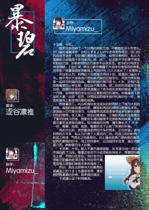 (C102) [Amakuchi Syoujo (Umakuchi Syouyu)] Shigure Bedwetter Plus | 时雨的尿床Play Plus (Kantai Collection -KanColle-) [Chinese] [暴碧汉化组]