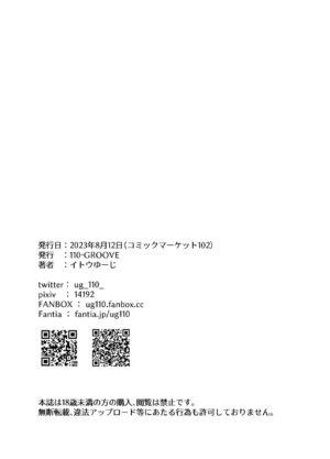 [110-GROOVE (Itou Yuuji)] Toppatsu na Tokkan Orihon C102 (Blue Archive) [Digital]